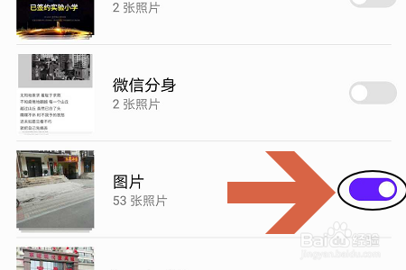 华为手机如何隐藏手机中的图片