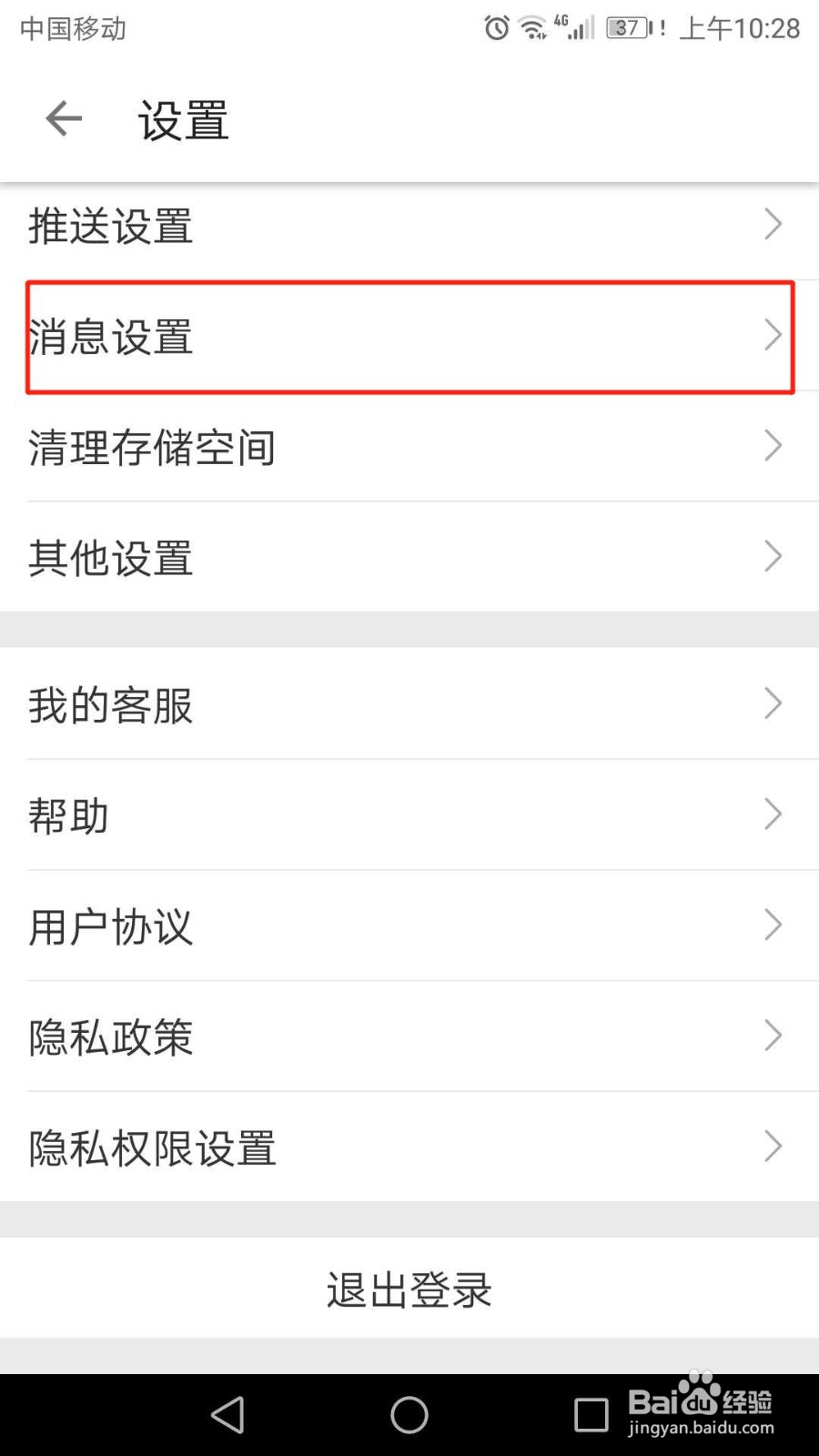 哔哩哔哩怎么设置是否接受点赞通知提醒