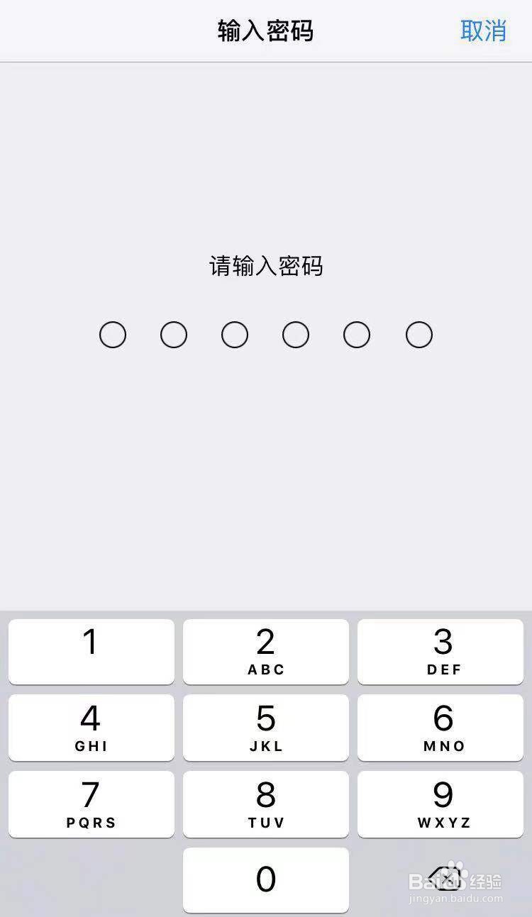 苹果忘记id密码怎么办恢复出厂设置