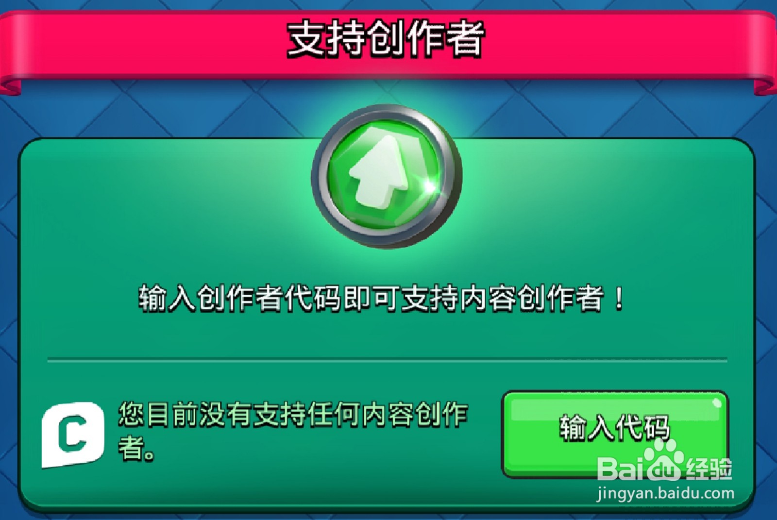 皇室战争：如何靠运气获胜
