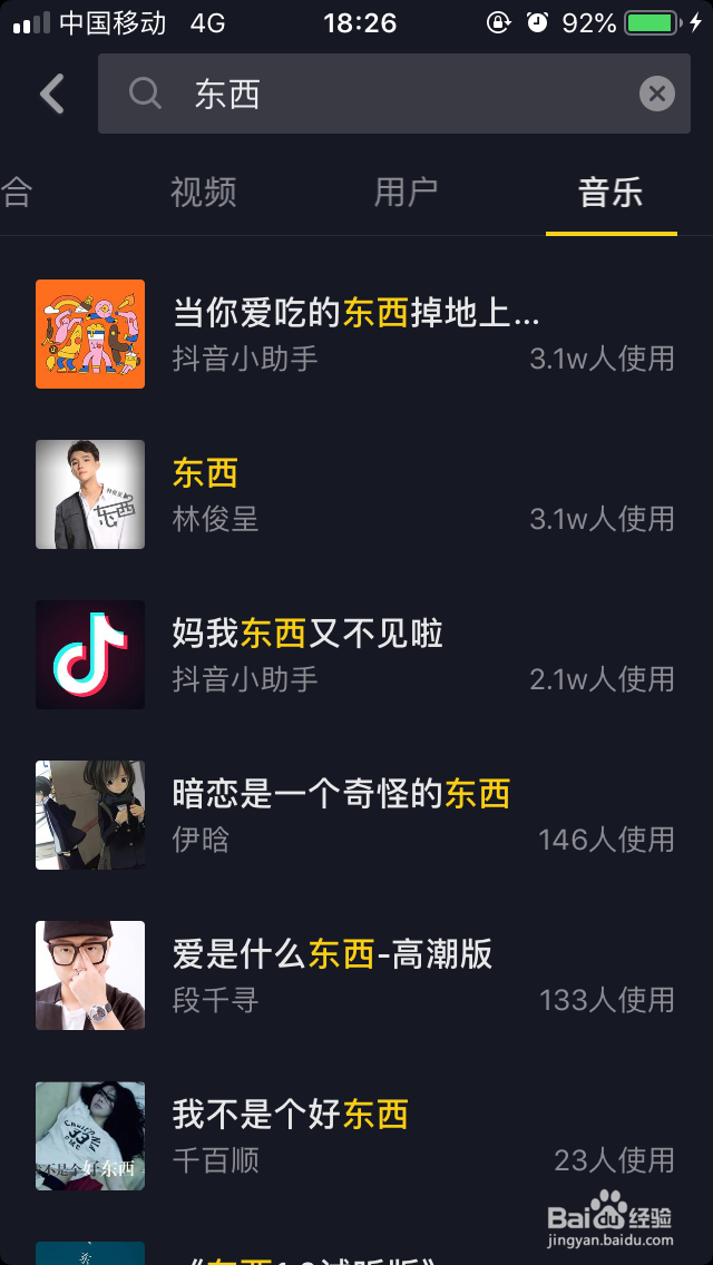 抖音十大神曲最火的音乐_点赞增粉秘诀方法