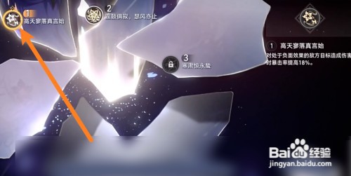 星铁黄泉优先专武还是1命