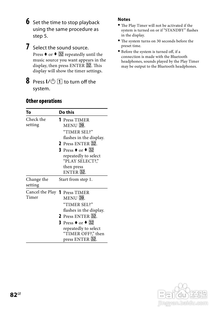 索尼CMT-DH888BT迷你组合音响使用说明书:[5]