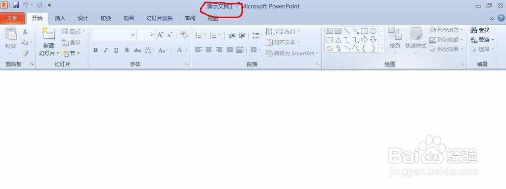 怎么把Word文件快速转换为Powerpoint文稿？