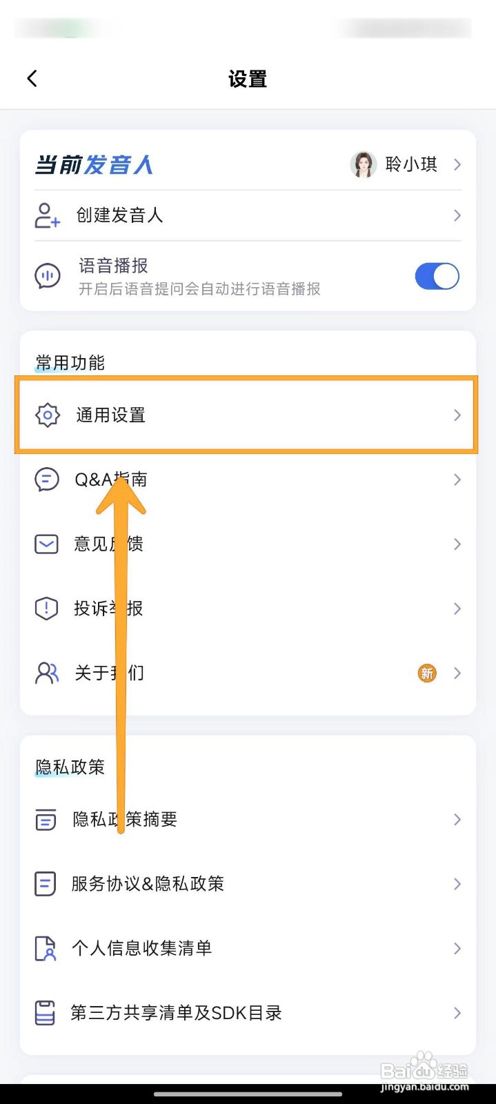 讯飞星火如何开启消息中心推送功能