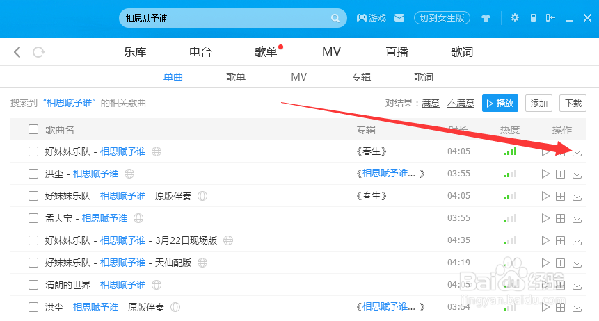怎样不花钱下载无损音乐