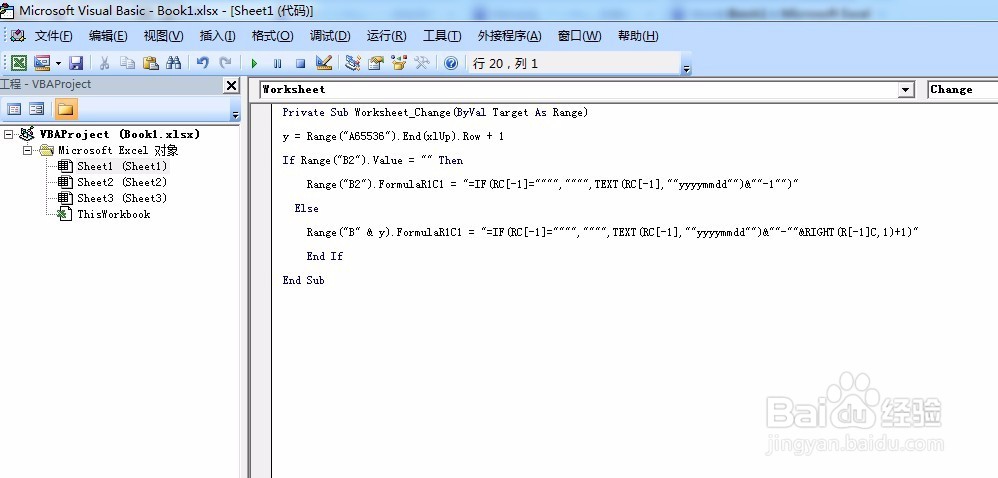 excel表格中日期+数字形式流水号制作方法