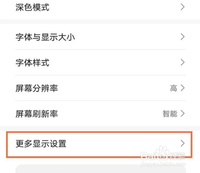华为nova8网速怎么查看