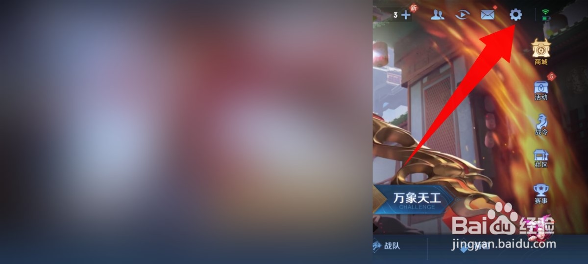 王者荣耀如何提升画面录制质量