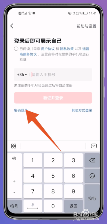 怎样登录原抖音号