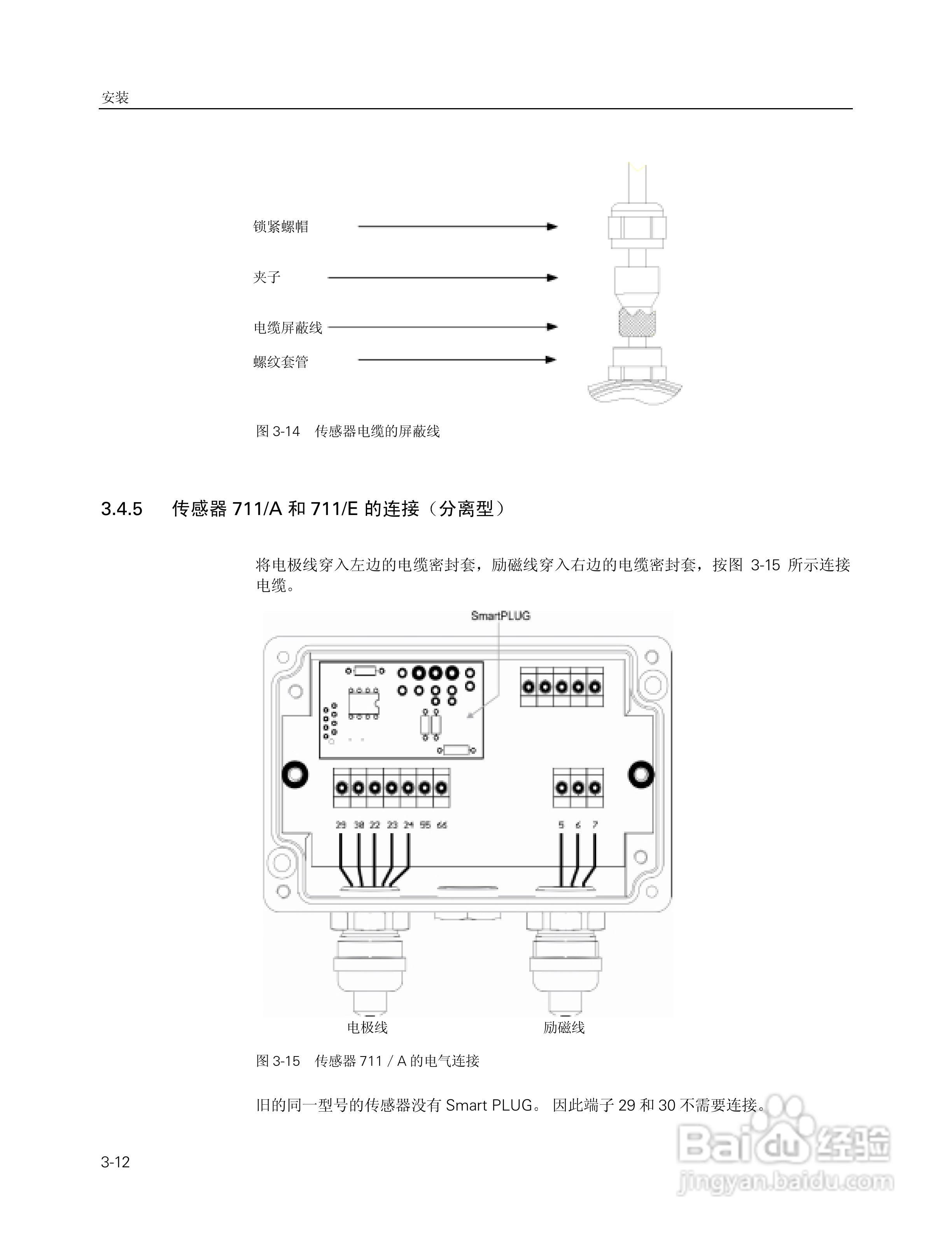 SITRANS FM Intermag2 电磁流量变送器使用说明书:[3]