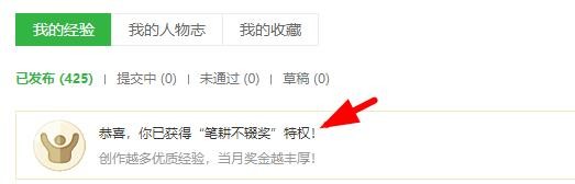 如何提高百度经验的收入