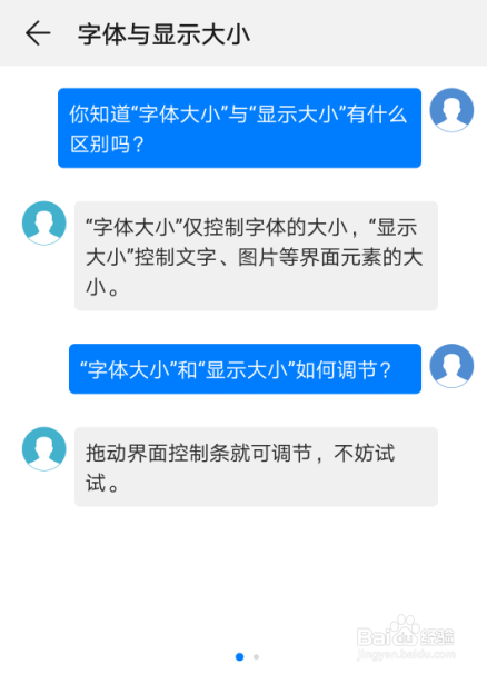 华为P30手机如何设置系统字体大小