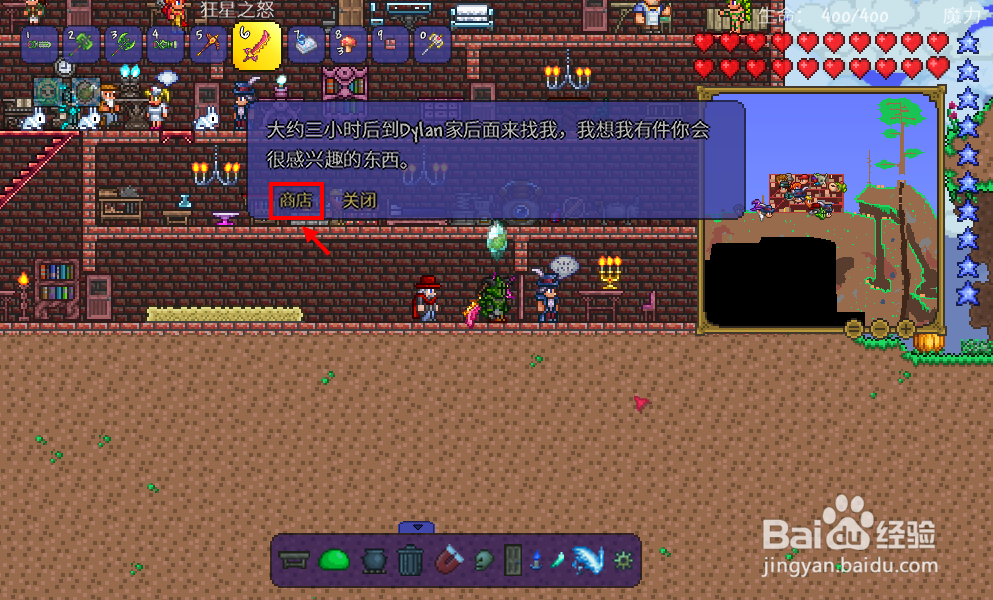 泰拉瑞亚生命体分析仪怎么获得