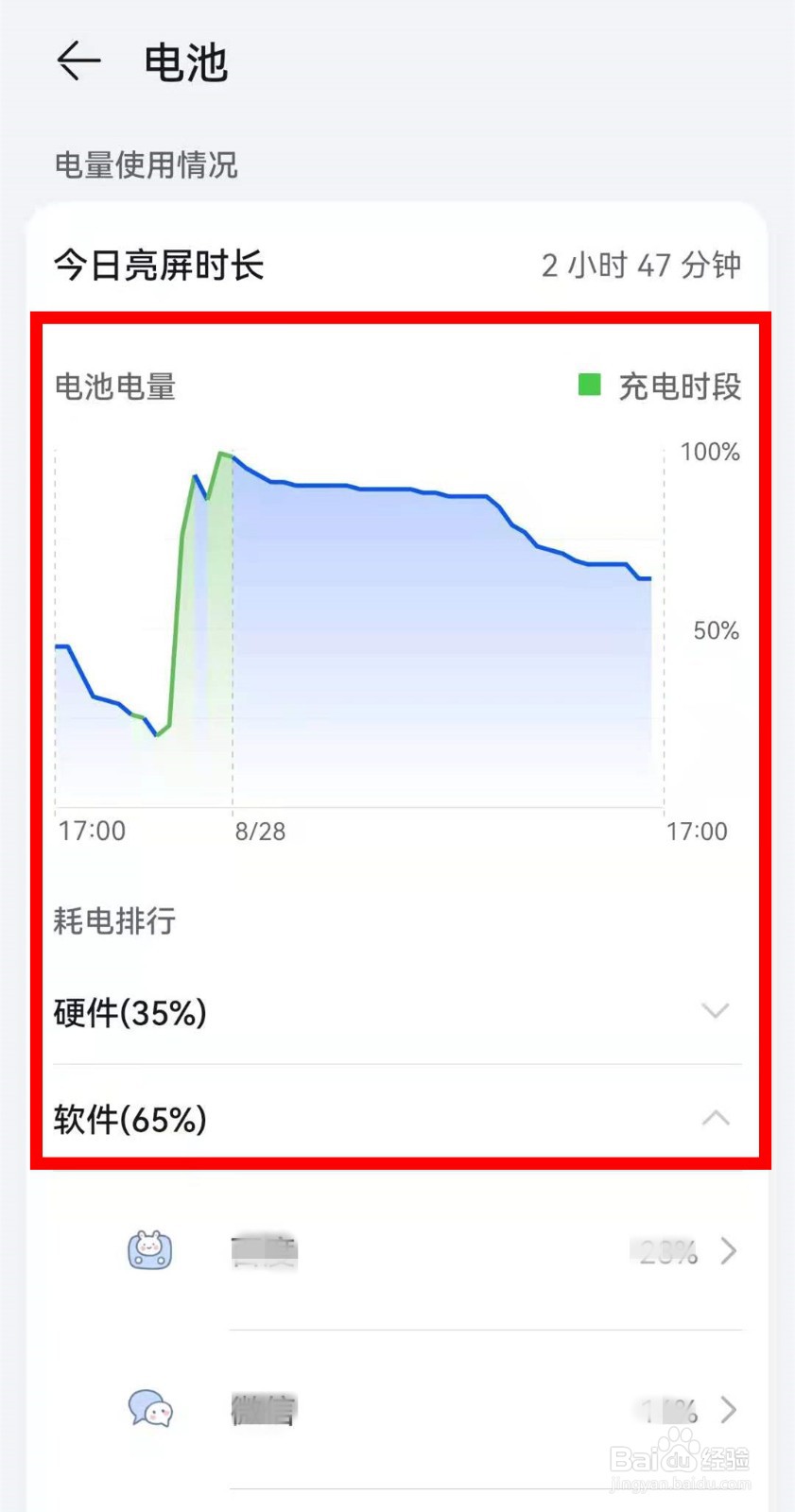 华为p40手机如何检查电池电量？
