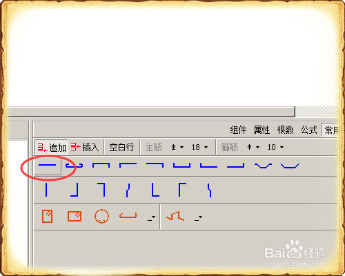 翻样算尺怎么新建直线钢筋