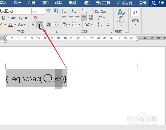 Word怎么输入带圈圈数字