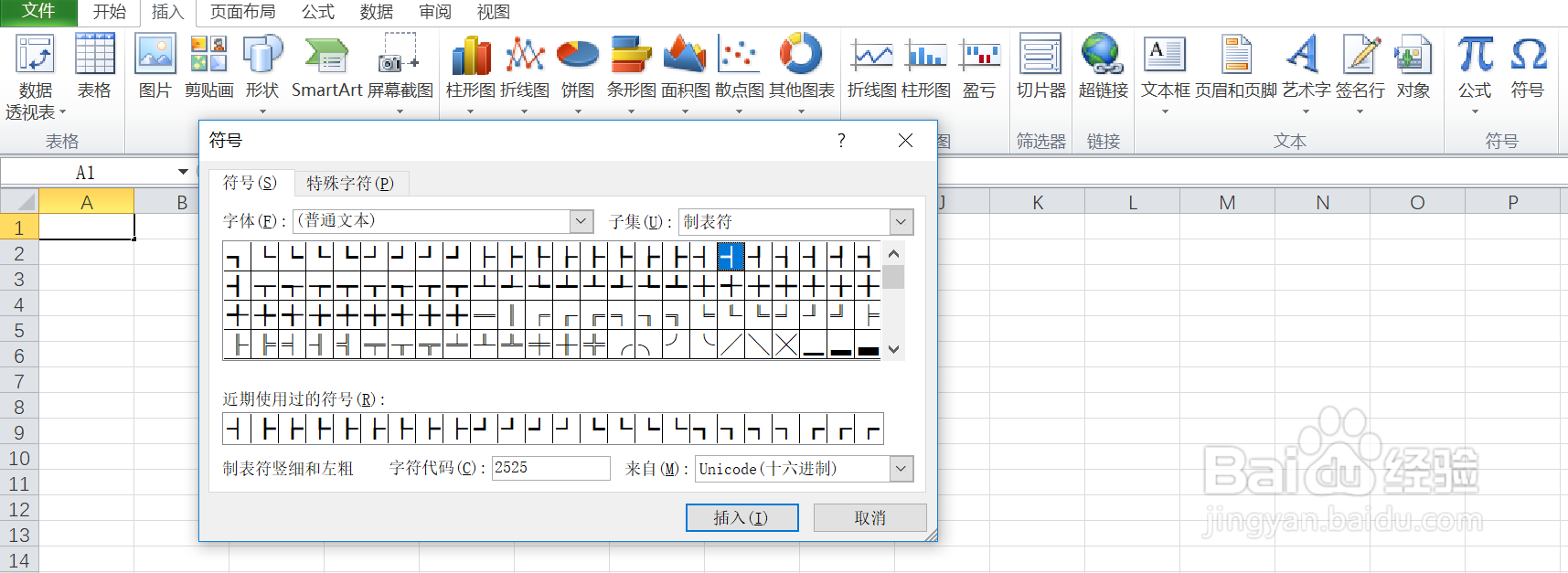 如何在excel中输入制表符竖细和左粗的符号呢
