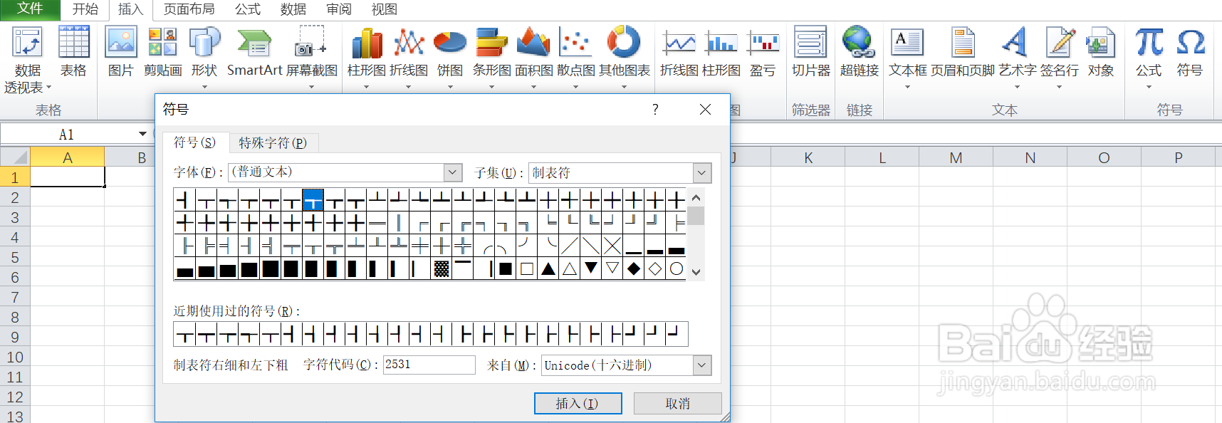如何在excel中输入制表符右细和左下粗的符号呢