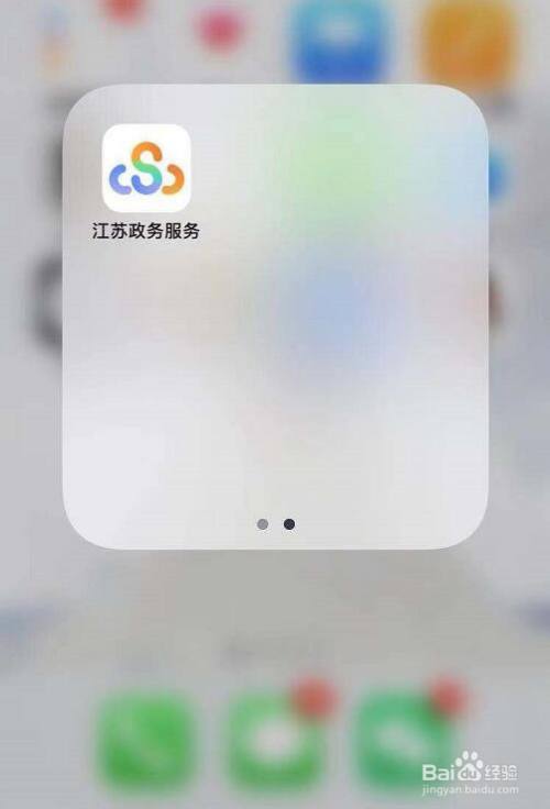 健康码绑定子女后如何查看子女的健康码