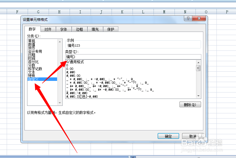 excel一列数字前如何批量加入汉字