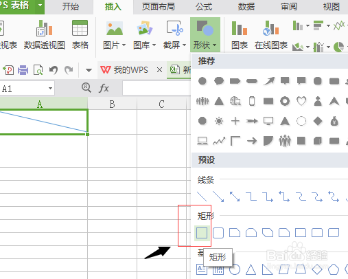 如何制作斜线的表头