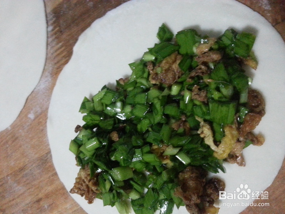 韭菜盒子的做法