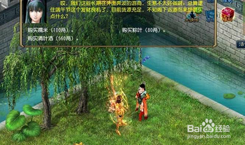 征服OL祭酒斩蛟龙