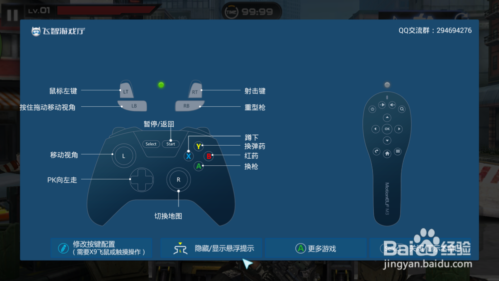 飞智黑武士X9手柄《独立防线》