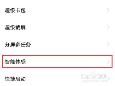 iqoo8怎么设置抬手亮屏