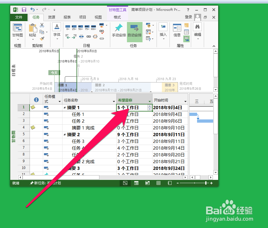 project隐藏列如何显示