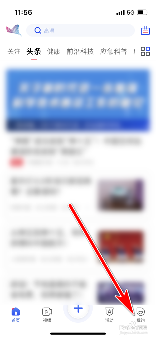 如何查看科普中国我的积分兑换记录