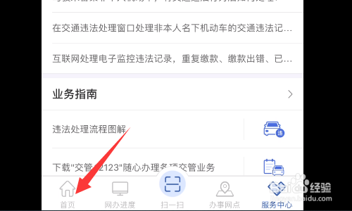 挪车找不到车主怎么办