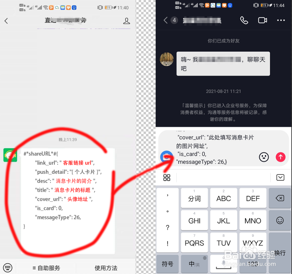 抖音私信里的直达号消息卡片是怎么做的?