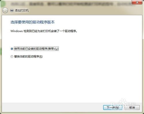 win7如何添加网络打印机