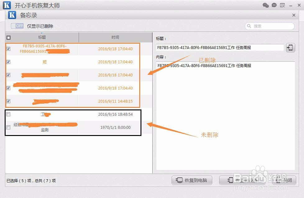 备忘录不见了怎么恢复,苹果手机备忘录找回