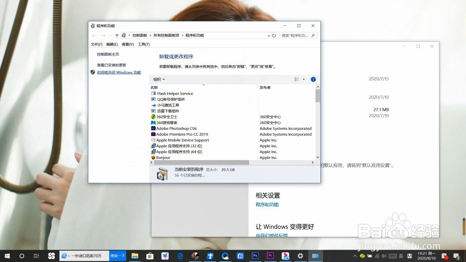win10powershell打不开怎么解决