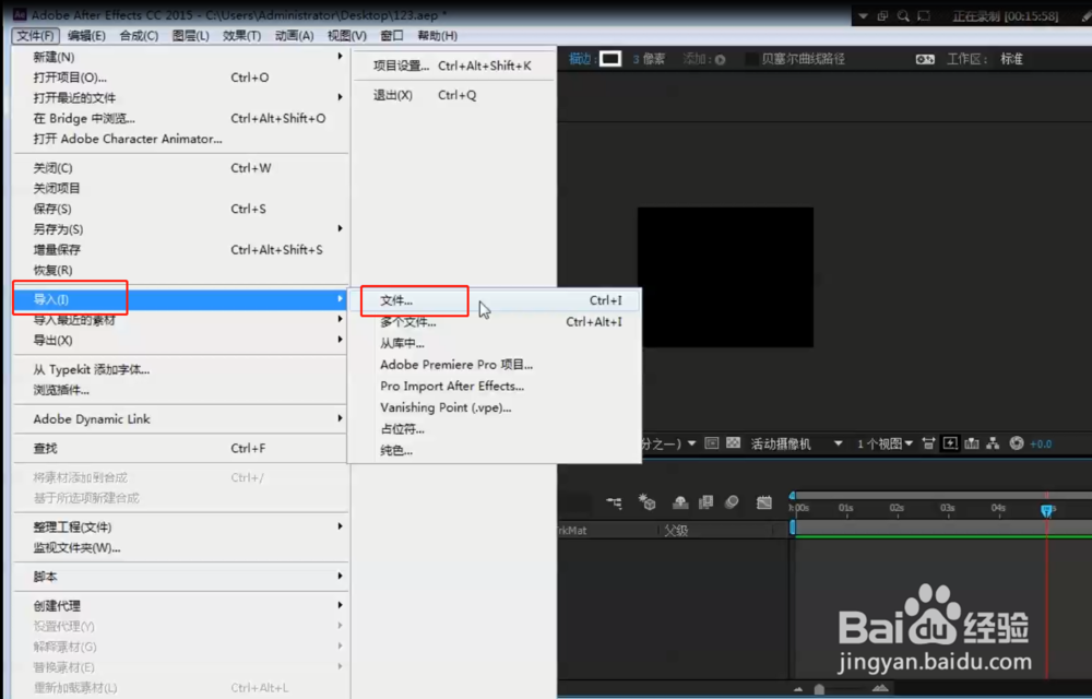 Adobe After Effects软件操作使用流程