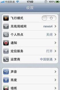 苹果手机之间发送消息怎么变为蓝色？