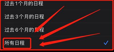 新生怎样同步日历所有日程#军训攻略#