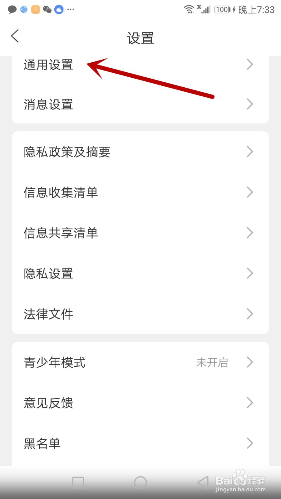 怎么允许奇秀使用移动网络自动进行播放