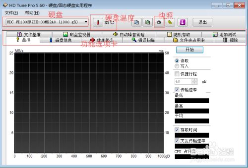 hdtunepro怎么用