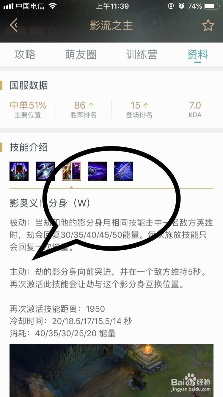 影流之主劫如何释放技能