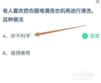 蚂蚁庄园小课堂4月28日正确答案是什么
