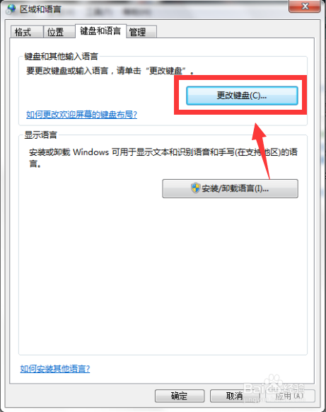 搜狗是默认输入法,但开电脑不能直接输入汉字