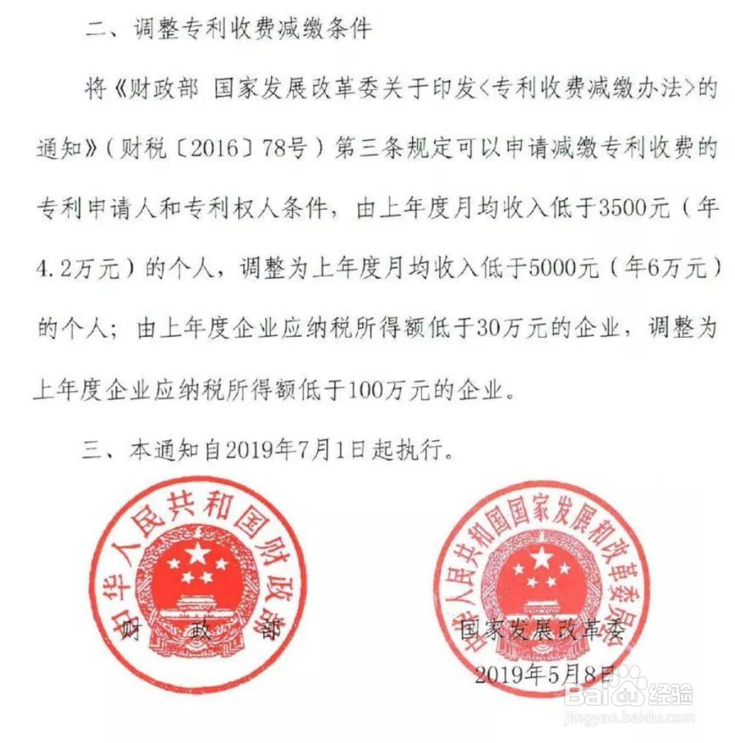 授权的专利如何增加专利权人