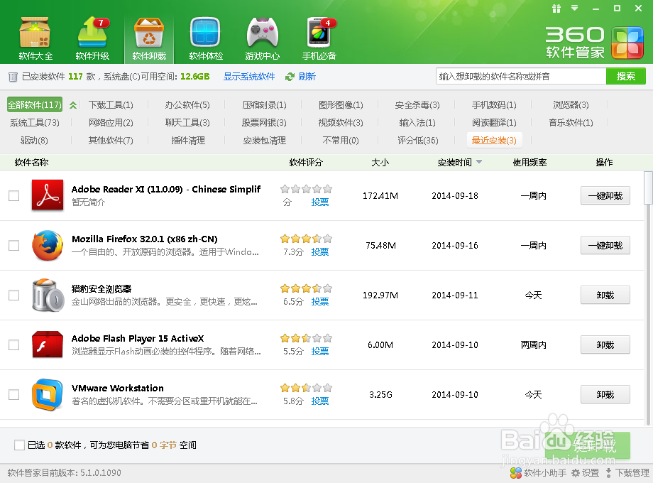 轻松四步，提高电脑运行速度和网速