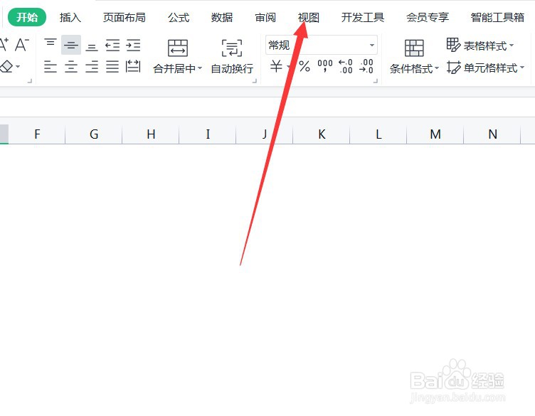 表格没有阅读模式怎么开启
