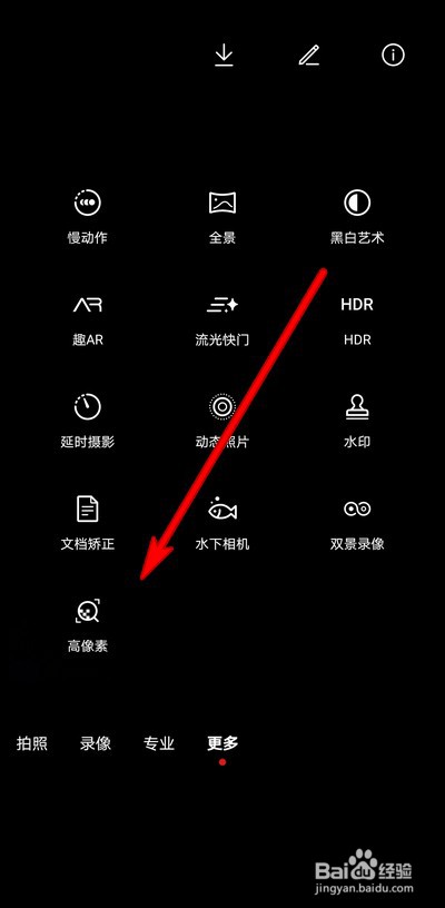 华为手机mate30怎么没有高像素广角模式