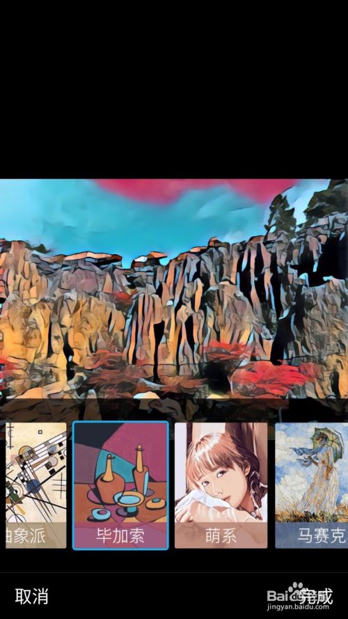 如果用QQ快速将照片变为各种绘画风格